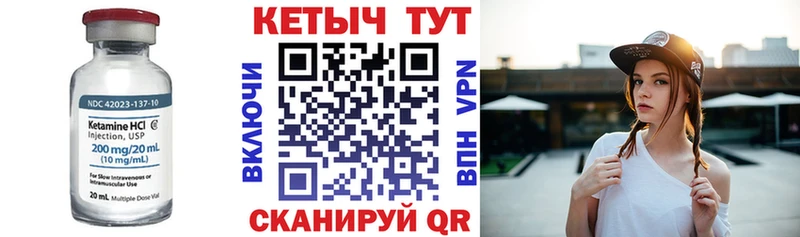 Кетамин VHQ  ссылка на мегу ТОР  Руза 