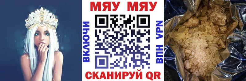 МЯУ-МЯУ 4 MMC  закладки  Руза 